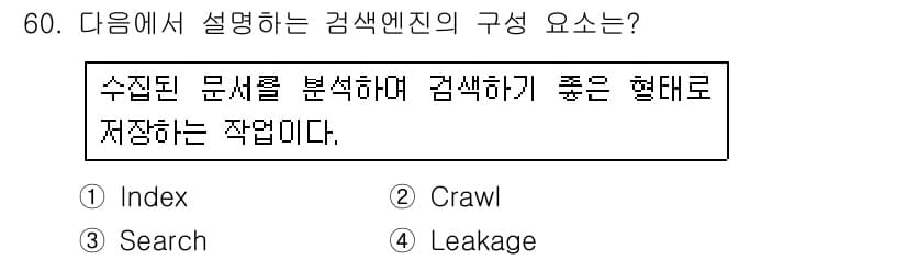 인터넷정보관리사_2급 2018년 60번 - 정답과 핵심 포인트를 검수 중인 기출문제