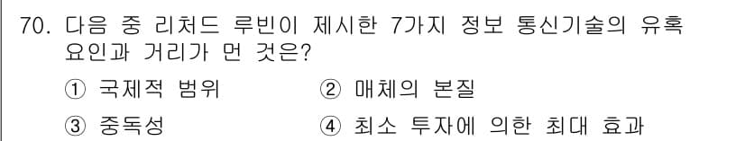 인터넷정보관리사_2급 2018년 70번 - 정답과 핵심 포인트를 검수 중인 기출문제