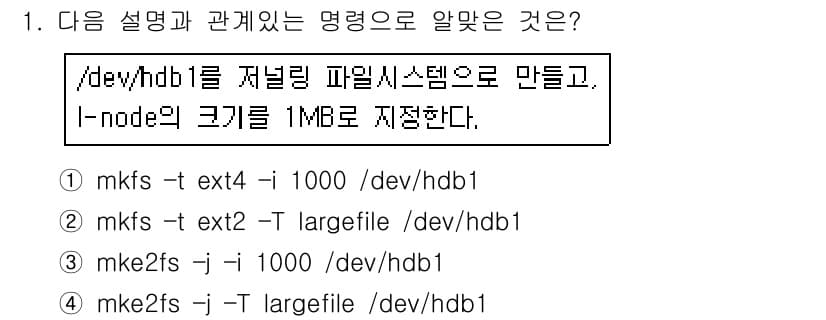 리눅스마스터_2급 2018년 1번 - 정답과 핵심 포인트를 검수 중인 기출문제