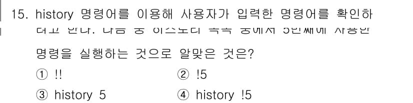 리눅스마스터_2급 2018년 15번 - 정답과 핵심 포인트를 검수 중인 기출문제