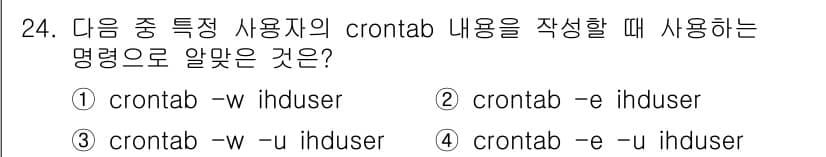 리눅스마스터_2급 2018년 24번 - 정답과 핵심 포인트를 검수 중인 기출문제