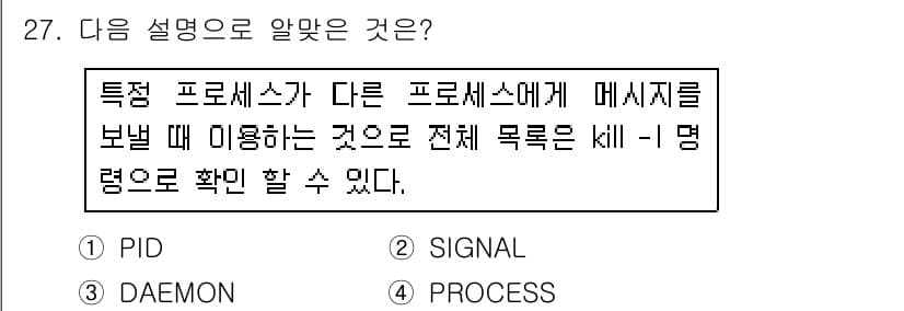 리눅스마스터_2급 2018년 27번 - 정답과 핵심 포인트를 검수 중인 기출문제