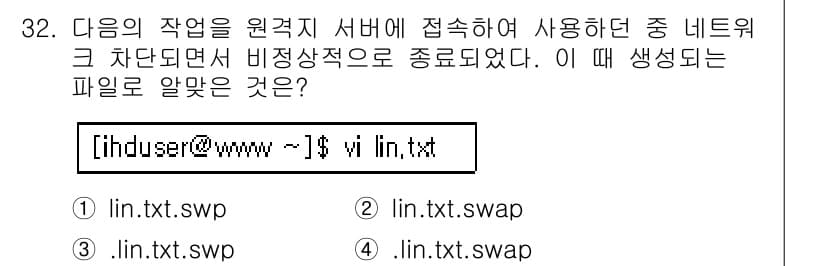 리눅스마스터_2급 2018년 32번 - 정답과 핵심 포인트를 검수 중인 기출문제