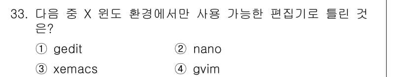 리눅스마스터_2급 2018년 33번 - 정답과 핵심 포인트를 검수 중인 기출문제