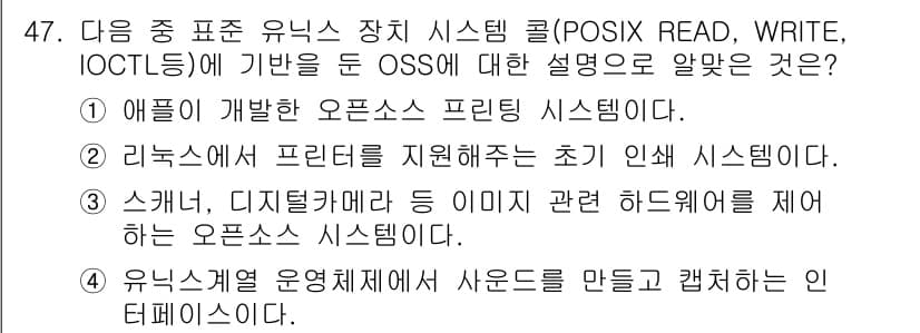 리눅스마스터_2급 2018년 47번 - 정답과 핵심 포인트를 검수 중인 기출문제