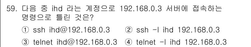 리눅스마스터_2급 2018년 59번 - 정답과 핵심 포인트를 검수 중인 기출문제