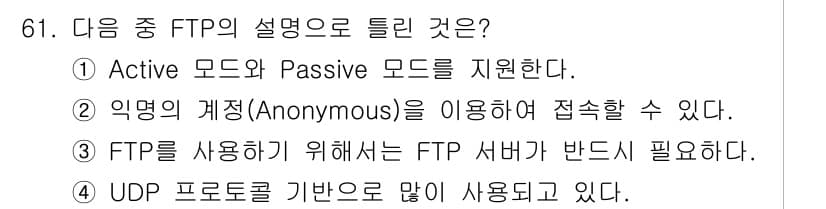 리눅스마스터_2급 2018년 61번 - 정답과 핵심 포인트를 검수 중인 기출문제