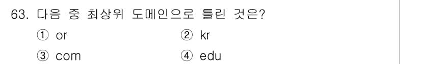 리눅스마스터_2급 2018년 63번 - 정답과 핵심 포인트를 검수 중인 기출문제