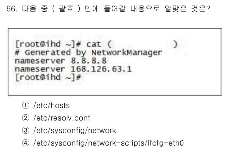 리눅스마스터_2급 2018년 66번 - 정답과 핵심 포인트를 검수 중인 기출문제