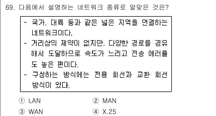 리눅스마스터_2급 2018년 69번 - 정답과 핵심 포인트를 검수 중인 기출문제