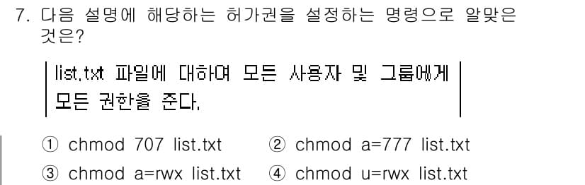 리눅스마스터_2급 2018년 7번 - 번 `chmod a=rwx list.txt`는 모든 사용자에게 읽기(r)... 에 관한 핵심 기출문제