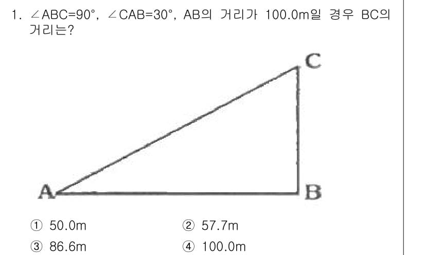지적기능사 2015년 1번 - 삼각형 ABC에서 주어진 각도와 변 AB의 길이를 이용해 BC의 길이를 ... 에 관한 핵심 기출문제