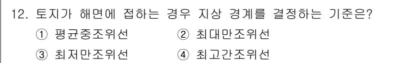 지적기능사 2015년 12번 - 정답과 핵심 포인트를 검수 중인 기출문제