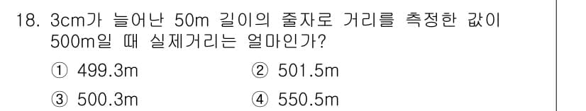 지적기능사 2015년 18번 - 정답과 핵심 포인트를 검수 중인 기출문제