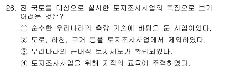 지적기능사 2015년 26번 - 정답과 핵심 포인트를 검수 중인 기출문제
