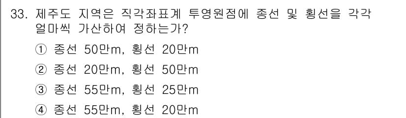 지적기능사 2015년 33번 - 정답과 핵심 포인트를 검수 중인 기출문제