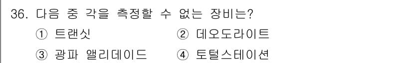 지적기능사 2015년 36번 - 정답과 핵심 포인트를 검수 중인 기출문제