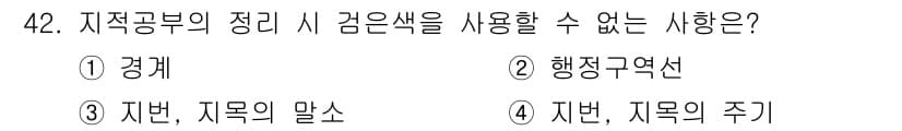지적기능사 2015년 42번 - 정답과 핵심 포인트를 검수 중인 기출문제