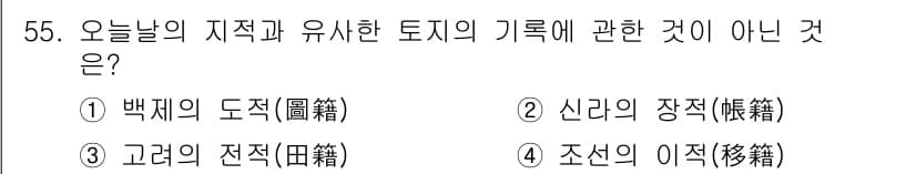 지적기능사 2015년 54번 - 정답과 핵심 포인트를 검수 중인 기출문제