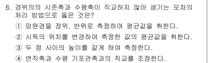 지적기능사 2015년 6번 - 정답과 핵심 포인트를 검수 중인 기출문제