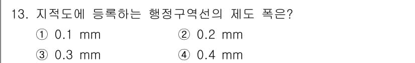 지적기능사 2016년 13번 - 정답과 핵심 포인트를 검수 중인 기출문제