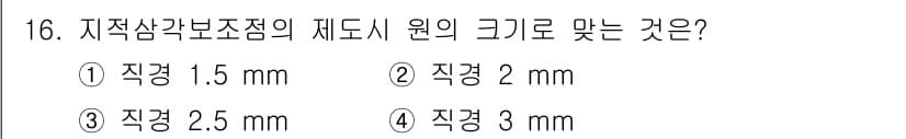 지적기능사 2016년 16번 - 정답과 핵심 포인트를 검수 중인 기출문제