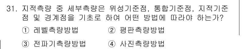 지적기능사 2016년 31번 - 정답과 핵심 포인트를 검수 중인 기출문제