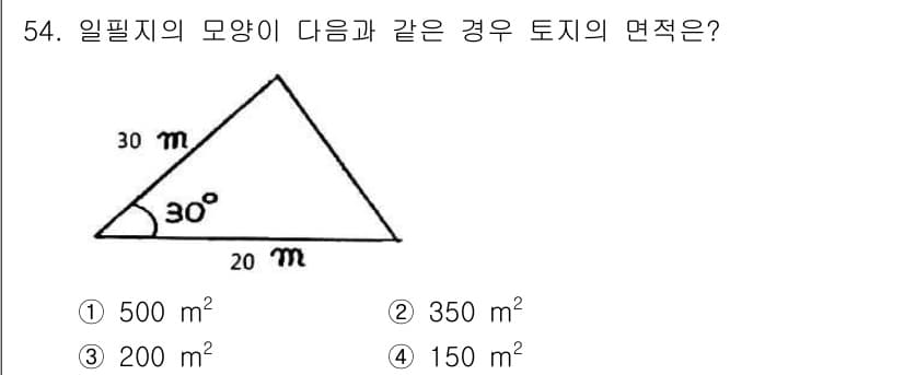 지적기능사 2016년 54번 - 정답과 핵심 포인트를 검수 중인 기출문제