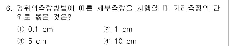 지적기능사 2016년 6번 - 정답과 핵심 포인트를 검수 중인 기출문제