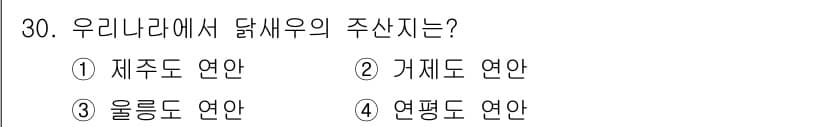수산양식기사 2015년 30번 - 정답과 핵심 포인트를 검수 중인 기출문제