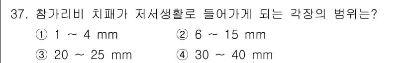 수산양식기사 2015년 37번 - 정답과 핵심 포인트를 검수 중인 기출문제