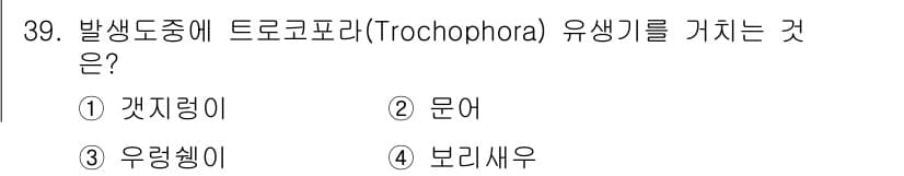 수산양식기사 2015년 39번 - 정답과 핵심 포인트를 검수 중인 기출문제