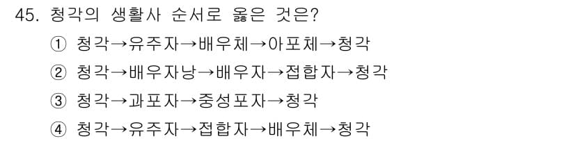 수산양식기사 2015년 45번 - 정답과 핵심 포인트를 검수 중인 기출문제