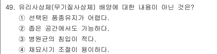 수산양식기사 2015년 49번 - 정답과 핵심 포인트를 검수 중인 기출문제