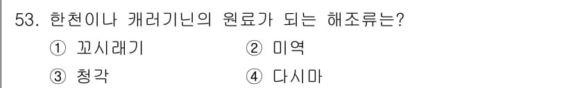 수산양식기사 2015년 53번 - 정답과 핵심 포인트를 검수 중인 기출문제