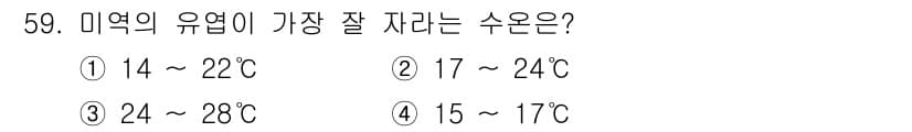 수산양식기사 2015년 59번 - 정답과 핵심 포인트를 검수 중인 기출문제