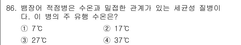 수산양식기사 2015년 86번 - 정답과 핵심 포인트를 검수 중인 기출문제