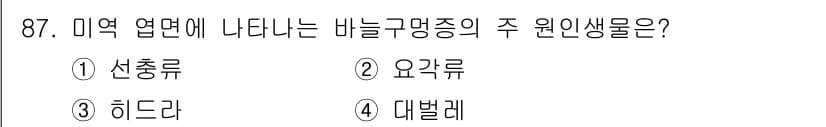 수산양식기사 2015년 87번 - 정답과 핵심 포인트를 검수 중인 기출문제