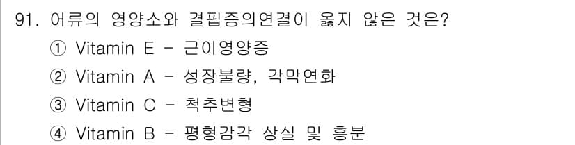 수산양식기사 2015년 91번 - 정답과 핵심 포인트를 검수 중인 기출문제