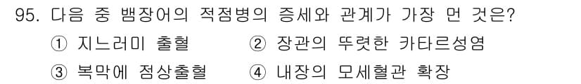 수산양식기사 2015년 95번 - 정답과 핵심 포인트를 검수 중인 기출문제