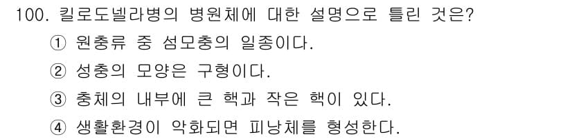 수산양식기사 2016년 100번 - 정답과 핵심 포인트를 검수 중인 기출문제