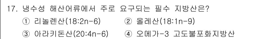 수산양식기사 2016년 17번 - 정답과 핵심 포인트를 검수 중인 기출문제