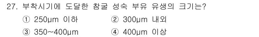 수산양식기사 2016년 27번 - 정답과 핵심 포인트를 검수 중인 기출문제