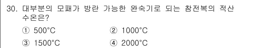 수산양식기사 2016년 30번 - 정답과 핵심 포인트를 검수 중인 기출문제
