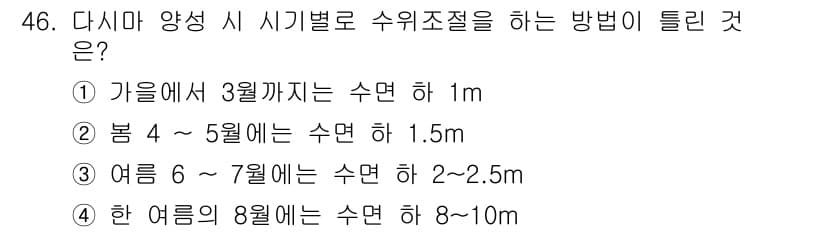 수산양식기사 2016년 46번 - 여름철에는 다이마 양식이 활발히 이루어지며, 수온이 상승하면서 수면의 수... 에 관한 핵심 기출문제