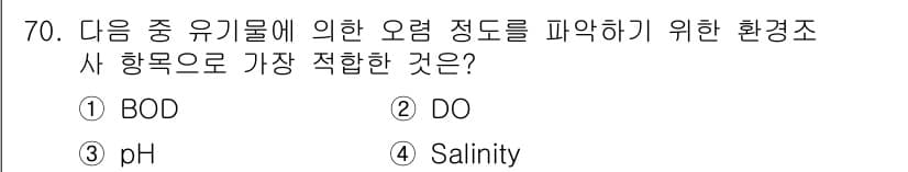 수산양식기사 2016년 70번 - 정답과 핵심 포인트를 검수 중인 기출문제