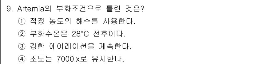 수산양식기사 2016년 9번 - 정답과 핵심 포인트를 검수 중인 기출문제