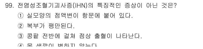 수산양식기사 2017년 101번 - 먼저 문제의 핵심 조건과 판단 기준을 차례대로 정리해야 합니다. 제시된 ... 에 관한 핵심 기출문제