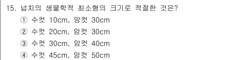 수산양식기사 2017년 15번 - 정답과 핵심 포인트를 검수 중인 기출문제