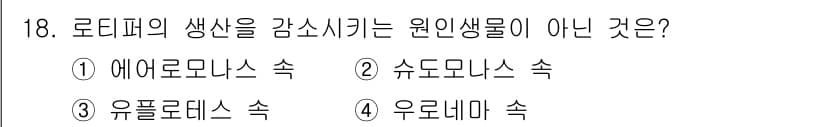 수산양식기사 2017년 18번 - 정답과 핵심 포인트를 검수 중인 기출문제